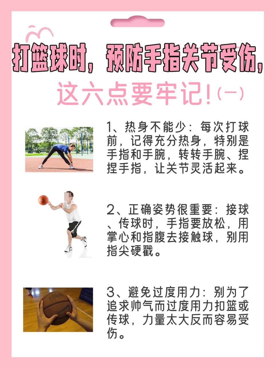 篮球训练检讨200字怎么写_1